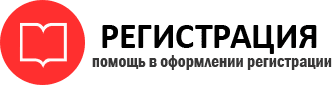 прописка в Звенигороде id673617